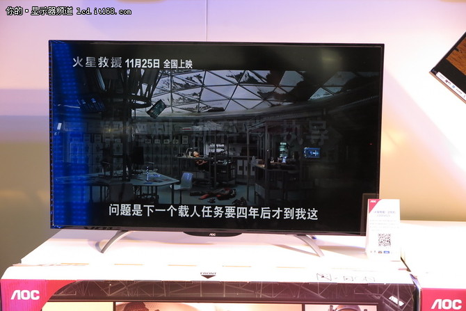 AOC显示器助阵《火星救援》中国首映礼