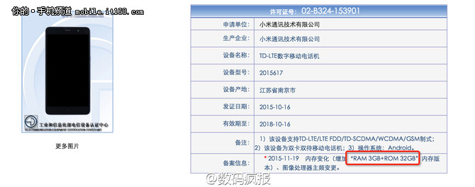 红米note3参数配置,红米note7参数配置 或有高配版本 红米note3配置再度曝光