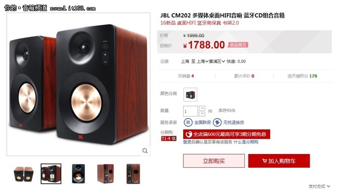 JBL CM202有源监听音箱评测-上篇