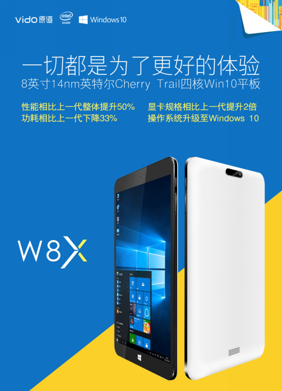 双十一返利  Win10平板原道W8X钜惠