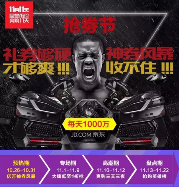 京东双11钜惠来袭 电脑每满1000减100