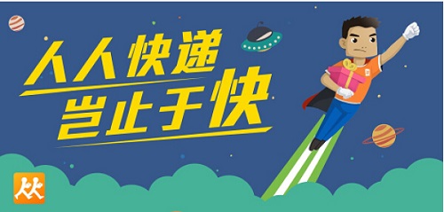 人人快递获创新周最佳模式创新APP奖-IT168 