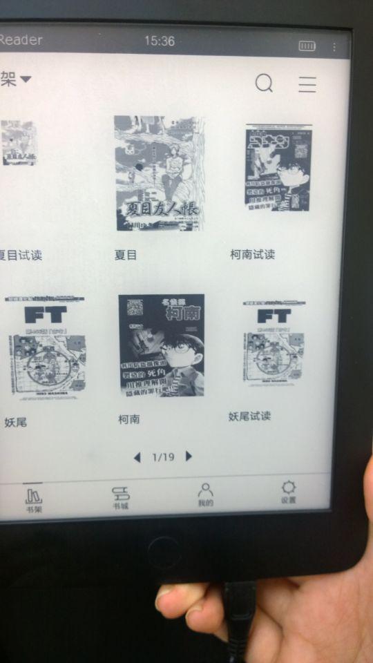 这样才够爽，掌阅电纸书PDF漫画使用体验