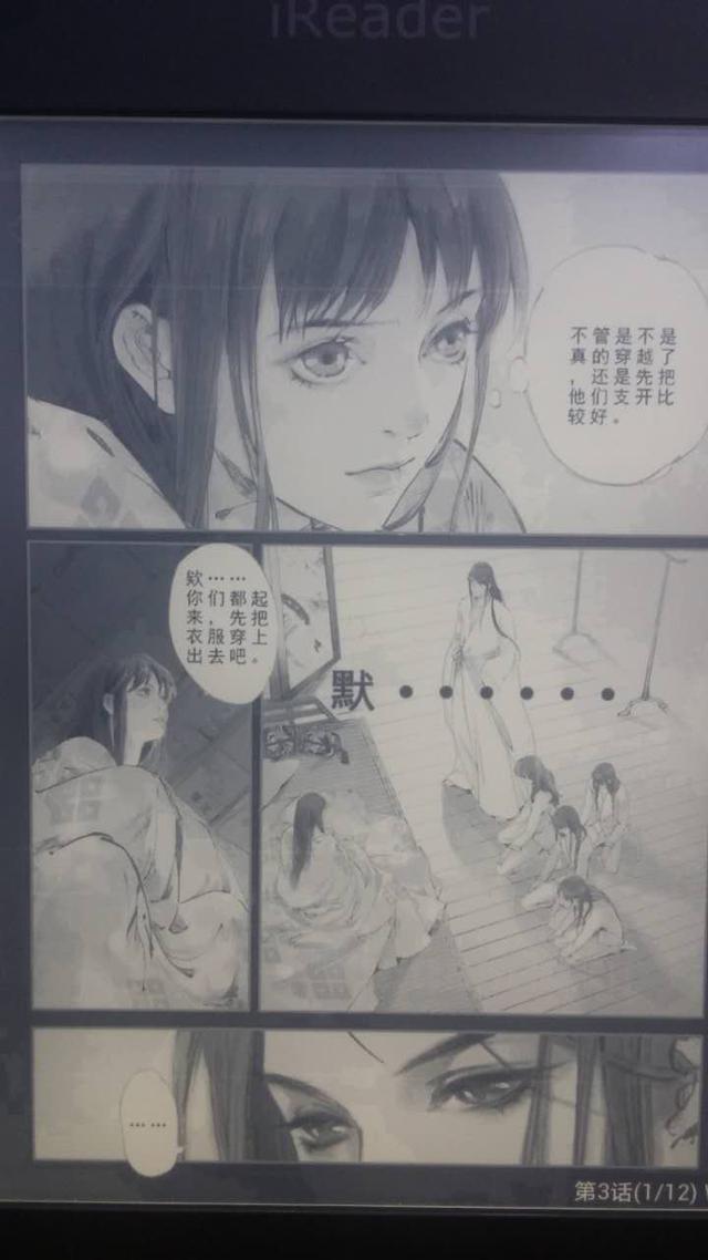 这样才够爽，掌阅电纸书PDF漫画使用体验