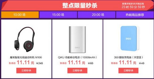 360商城入局能否“初奇制胜”