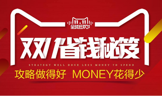 美的冰箱双十一优惠倒计时图片