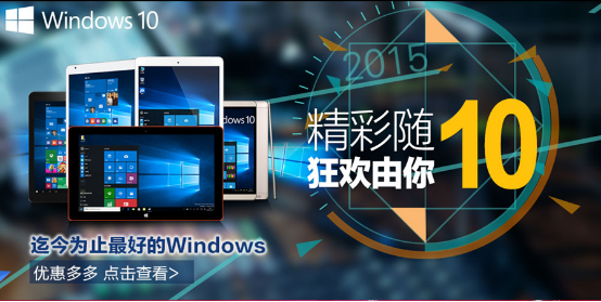 双11激战正酣 原道Win10平板底价抢眼