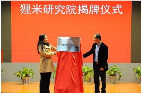 狸米与教育部装备中心成立狸米研究院 -IT168