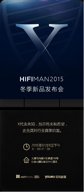 HIFIMAN 2015年冬季新品发布会即将举行