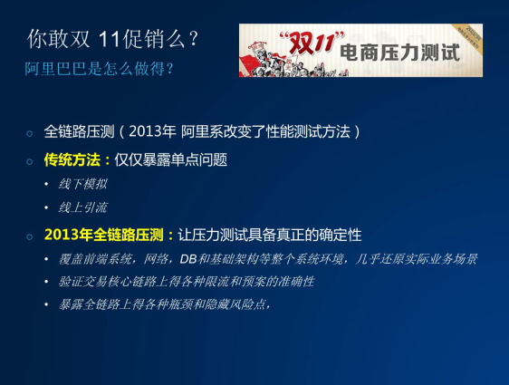 使用云计算和大数据进行性能测试