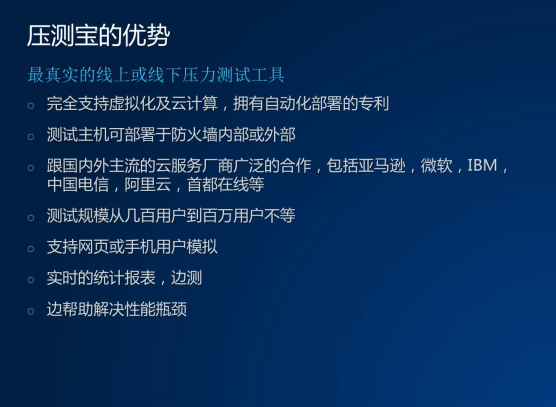 使用云计算和大数据进行性能测试