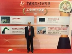 创维深挖产业热点  获丰硕智能成果