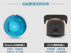 扫地机器人双组合 一口气解决清扫难题