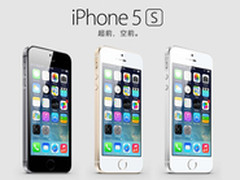 苹果5s怎么样 苹果iPhone 5S售价1900元
