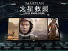 AOC火星定制版电视免费送！AOC京东专场