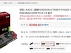 风冷+水冷 白金海神GTX980Ti仅需5999元