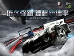 称霸游戏战场 雷神911-S2c游戏本热卖中