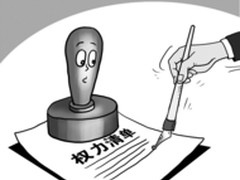 浪潮多款产品中标六安权利清单平台建设