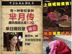 羋月热播小骨霸屏 ivvi玩爆娱乐营销