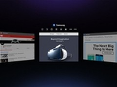 三星推出Gear VR虚拟现实专用浏览器 