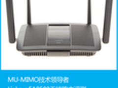 支持MU速率提升3倍 Linksys EA8500实测