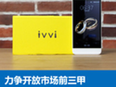 力争线下渠道前三甲 ivvi小骨Pro评测