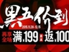 亚马逊“黑五海外购物节”返场狂欢开启