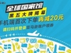 亚马逊中国“黑五海外购物节”销售井喷
