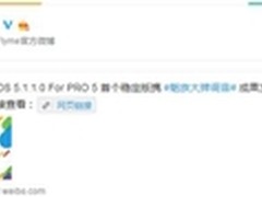 梁翘柏调音固件 PRO 5好声音感性为王