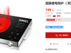 一键完成美味 SKG电陶炉双控智能烹饪