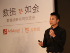 金数据哥伦布计划 轻量级SaaS产品标杆