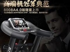 亿健8008A s9800 i9100 8008s哪款好