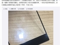 隐藏式指纹 疑似OPPO find 9曝光