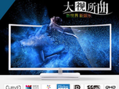 AOC醉（ZUI）视界，今夜你燃了吗？