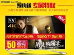 乐视TV X3-55超3 X55 4k智能电视怎么样
