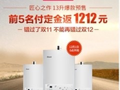 林内 JSQ26-22CA 13升热水器怎么样