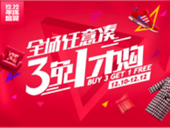 双12：京东微信、手机QQ购物“三免一”
