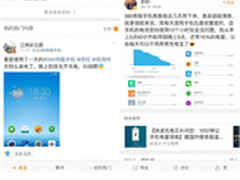 360奇酷手机待机两天还要不要带充电宝?