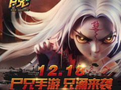 《尸兄》手游登陆美国时代广场