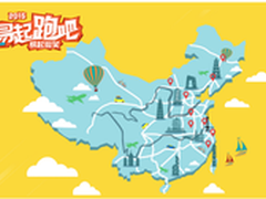 网易“易起跑”全国热动 激活城市能量