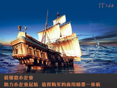 最懂微小企业 值得购买的商用喷墨推荐