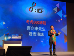 齐向东：360像一条鲶鱼让行业充满活力