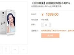 赵丽颖定制版ivvi小骨Pro 500台售罄