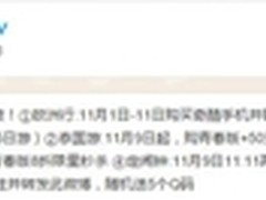 一个王炸引发战争 263移动通信公布名单