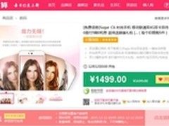 双12必BUY，SUGAR C6手机天猫聚划算