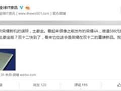 高颜值新机谍照，荣耀4A欲将推金典版?