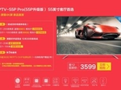 登陆天猫 PPTV电视打造双12现货专场