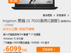 旅游办公两不误 游匣 15 7000冬季促销