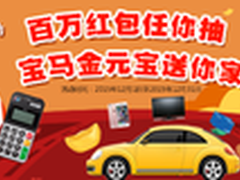 支付通Qpos百万红包感恩大回馈