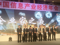 海尔电脑获2015信息产业年度创新企业